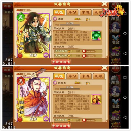 《三国杀传奇》开学季，精彩活动燃情开启[多图]