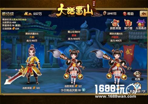 《大话蜀山》手游玩法解析 策略与趣味兼具[多图]