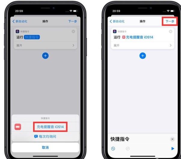 苹果设置快捷指令提示音怎么操作？苹果设置快捷指令提示音方法介绍[多图]