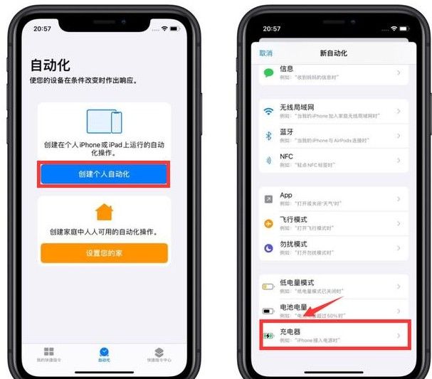 苹果设置快捷指令提示音怎么操作？苹果设置快捷指令提示音方法介绍[多图]