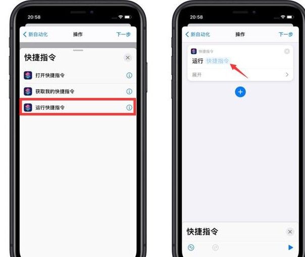 苹果设置快捷指令提示音怎么操作？苹果设置快捷指令提示音方法介绍[多图]