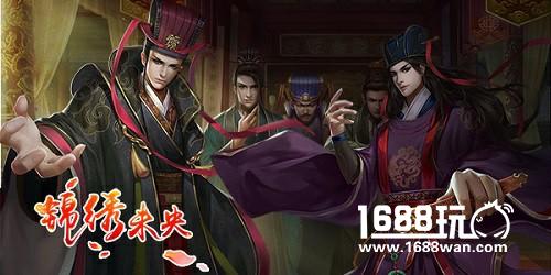 《锦绣未央》百亿点播 手游多变剧情更带感[多图]