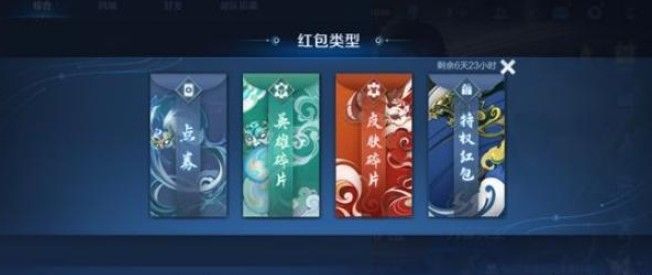 王者荣耀韩信皮肤特权红包怎么发？韩信傲雪梅枪特权红包发送教程[多图]