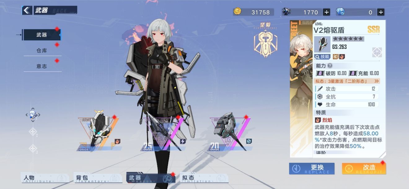 幻塔武器共鸣怎么玩？武器共鸣玩法攻略[多图]