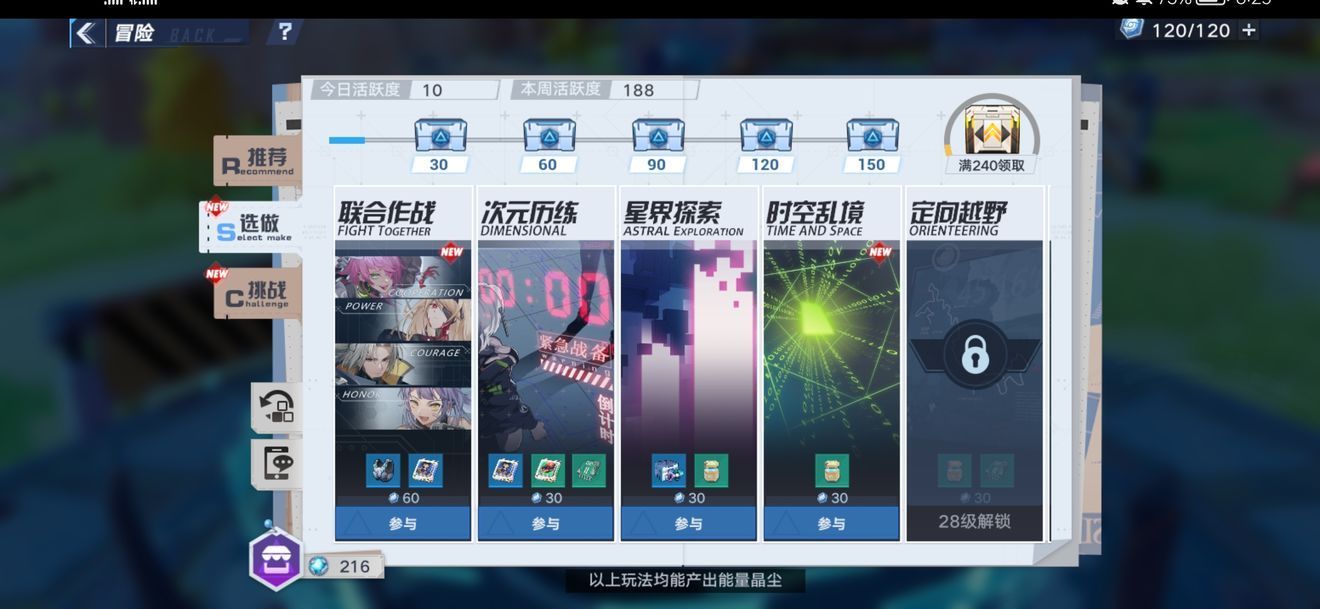 幻塔武器共鸣怎么玩？武器共鸣玩法攻略[多图]