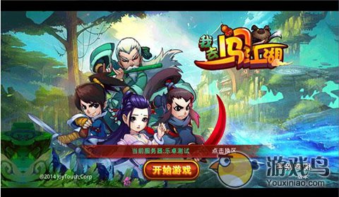 我去闯江湖电脑版靠谱助手使用教程[多图]