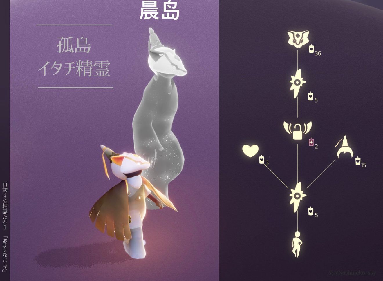 光遇12.3复刻先祖在哪？先祖位置及兑换表介绍[多图]