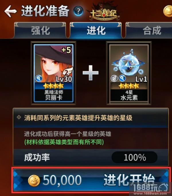 全阵容六星不是梦!《十二战纪》狗粮培养深度攻略00[多图]