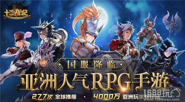 全阵容六星不是梦!《十二战纪》狗粮培养深度攻略00[多图]
