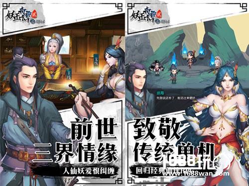 重返惊奇水墨世界《妖玉奇谭2》今日登陆AppStore[多图]