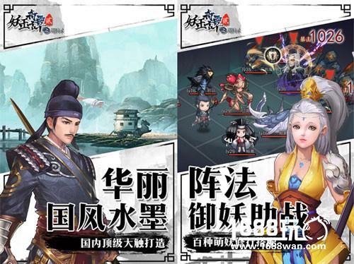 重返惊奇水墨世界《妖玉奇谭2》今日登陆AppStore[多图]