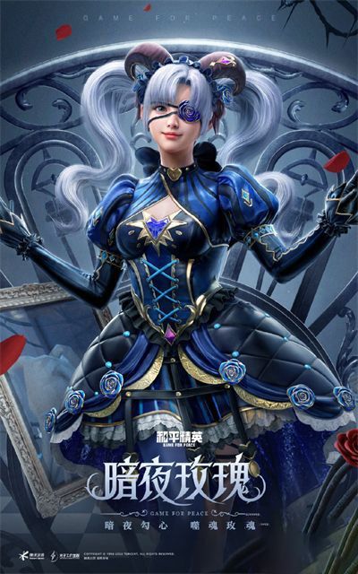 和平精英暗夜玫瑰多少钱？暗夜玫瑰服装价格介绍[多图]