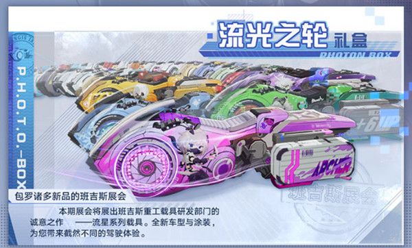 幻塔赤色流星怎么获得？赤色流星获取攻略[多图]