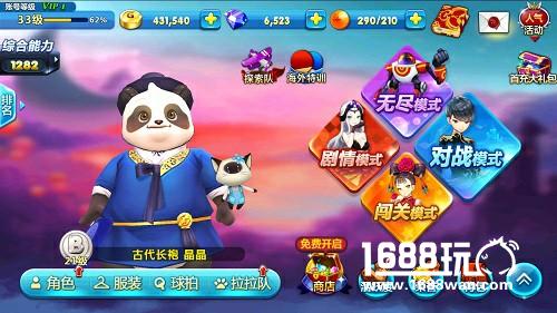 《乒乓大魔王》人物介绍—憨笨熊猫晶晶[多图]