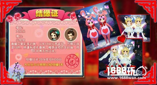 双11花式虐狗 《花千骨》新版本一起生宝宝[多图]