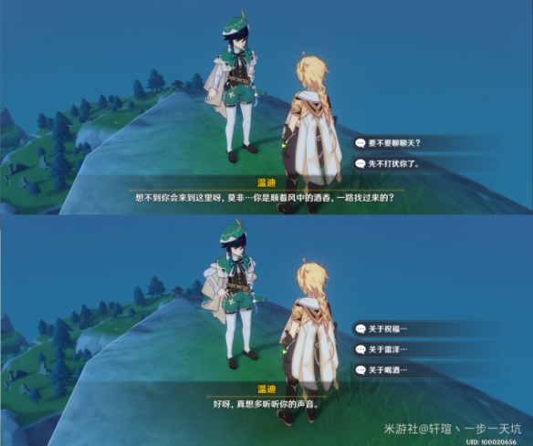 《原神》佳酿节彩蛋位置大全 杯中遥吟之歌佳酿节全npc彩蛋位置