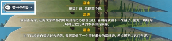 《原神》佳酿节彩蛋位置大全 杯中遥吟之歌佳酿节全npc彩蛋位置