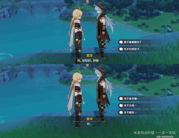《原神》佳酿节彩蛋位置大全 杯中遥吟之歌佳酿节全npc彩蛋位置