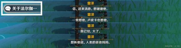《原神》佳酿节彩蛋位置大全 杯中遥吟之歌佳酿节全npc彩蛋位置