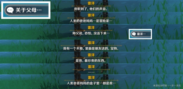 《原神》佳酿节彩蛋位置大全 杯中遥吟之歌佳酿节全npc彩蛋位置