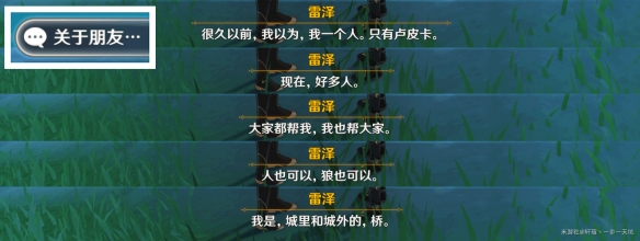 《原神》佳酿节彩蛋位置大全 杯中遥吟之歌佳酿节全npc彩蛋位置