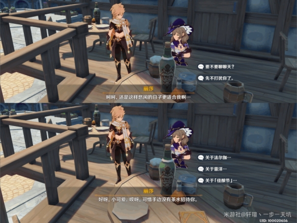 《原神》佳酿节彩蛋位置大全 杯中遥吟之歌佳酿节全npc彩蛋位置
