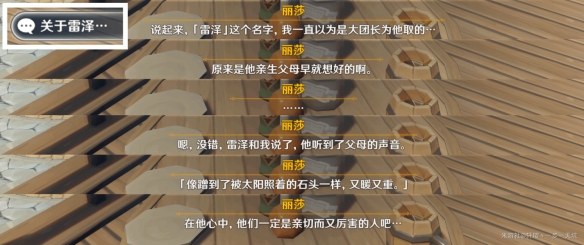 《原神》佳酿节彩蛋位置大全 杯中遥吟之歌佳酿节全npc彩蛋位置