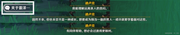 《原神》佳酿节彩蛋位置大全 杯中遥吟之歌佳酿节全npc彩蛋位置