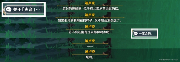 《原神》佳酿节彩蛋位置大全 杯中遥吟之歌佳酿节全npc彩蛋位置