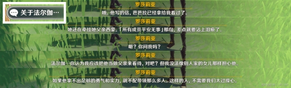 《原神》佳酿节彩蛋位置大全 杯中遥吟之歌佳酿节全npc彩蛋位置