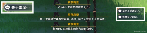《原神》佳酿节彩蛋位置大全 杯中遥吟之歌佳酿节全npc彩蛋位置