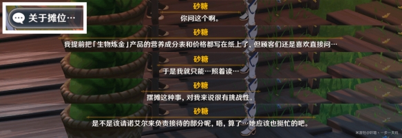 《原神》佳酿节彩蛋位置大全 杯中遥吟之歌佳酿节全npc彩蛋位置