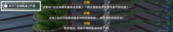 《原神》佳酿节彩蛋位置大全 杯中遥吟之歌佳酿节全npc彩蛋位置