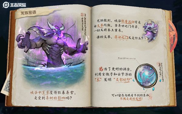 王者荣耀暗月峡谷怎么去？暗月峡谷进入攻略[多图]