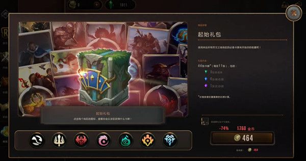 符文之地传奇起始礼包值得买吗 起始礼包购买建议[多图]