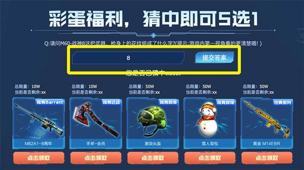 穿越火线老沙的暗号是什么？老沙的暗号分享[多图]