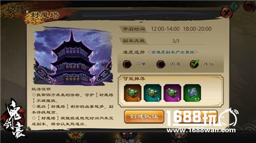 乾坤借法邪魔退散 一起来《鬼剑豪》封魔[多图]