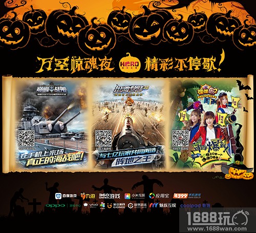 《巅峰战舰》万圣节线下狂欢趴即将开启 登录游戏送万圣节涂装[多图]
