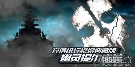 《巅峰战舰》万圣节线下狂欢趴即将开启 登录游戏送万圣节涂装[多图]