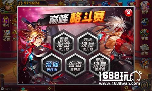 无属性跨服PK 《时空猎人》开启赛事新模式[多图]