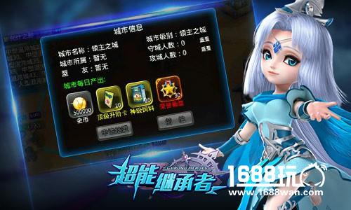 老司机开车啦 《超能继承者》大神玩转霸王大陆[多图]