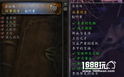 魔兽世界阿曼苏尔之眼在哪?阿曼苏尔之眼怎么获得?[多图]