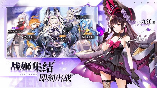 零之战线兑换码大全 最新礼包码Cdk汇总[多图]
