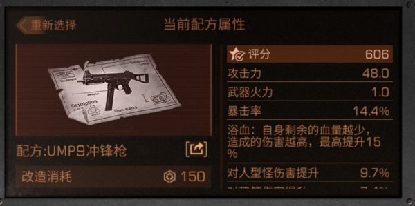 明日之后手游武器配方改造什么属性？武器配方改造攻略[图]
