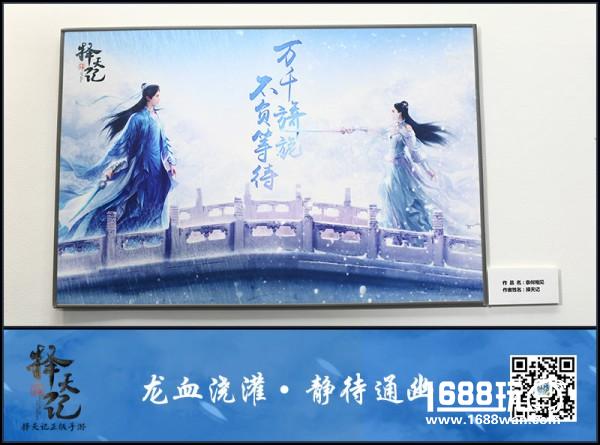《择天记》手游确定参展TGC社交系统首曝[多图]