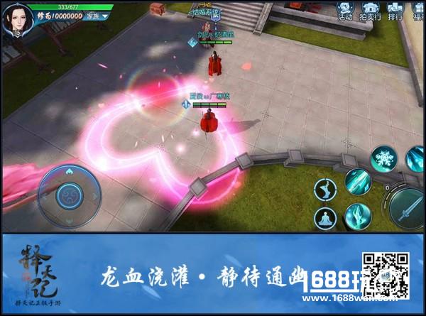 《择天记》手游确定参展TGC社交系统首曝[多图]