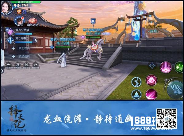 《择天记》手游确定参展TGC社交系统首曝[多图]