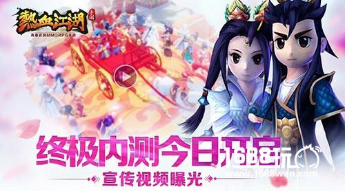 《热血江湖手游》终极内测今日开启 宣传片曝光[视频][多图]