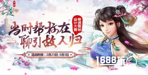 宠物交易系统开放 《问道》手游2月资料片今日开测[多图]