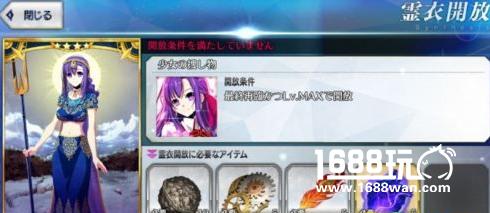 FGO雪山神女灵衣获得方法详解[图]